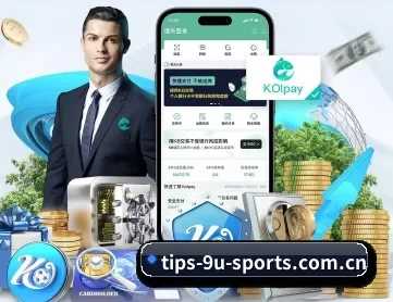 九游体育官方 APP 深度功能