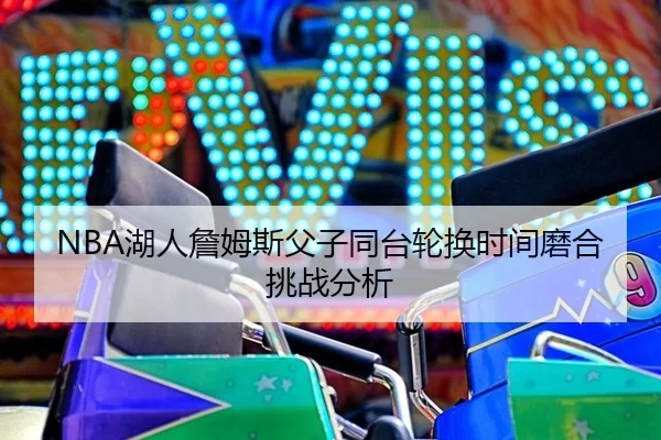 hu-ren-zhan-mu-si-fu-zi-tong-tai-lun-huan-shi-jian-mo-he-tiao-zhan-fen-xi-3-354.jpg