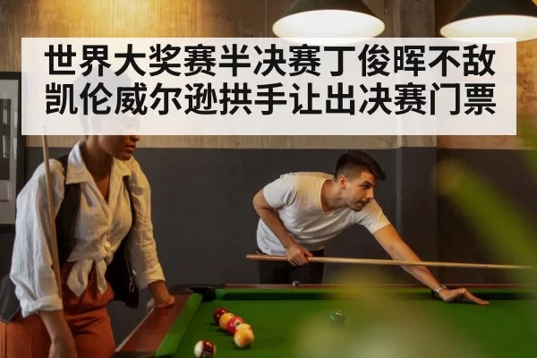 snooker table