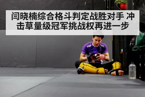 female MMA fighter