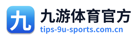 九游体育官方